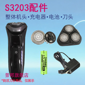适用飞利浦剃须刀series3000 s3203刀头刀网整体充电器电池配件