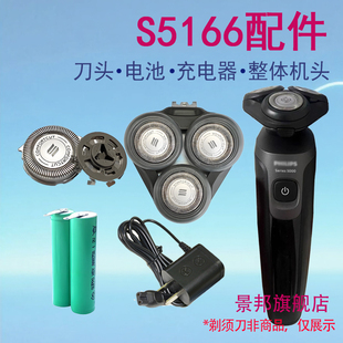 适用飞利浦剃须刀series5000 S5166刀头片网支架底座充电器配件