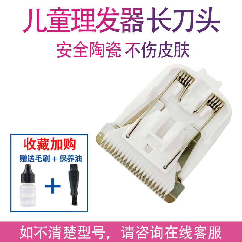 适用 yijan/易简 HK980 hk981理发器 电推剪 陶瓷刀头 通用 配件