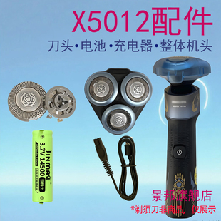 适用飞利浦剃须刀5000Xseries充电器线X5012刀头片保护盖电池配件