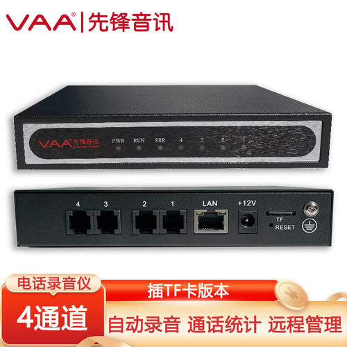 先锋电话录音仪电脑管理详细记录