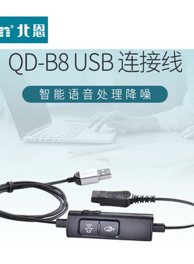 B8主动降噪ENC屏蔽杂音