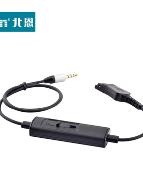 北恩Hion 前端线B6.1调音静音 单3.5单插头QD线 适合北恩QD耳机