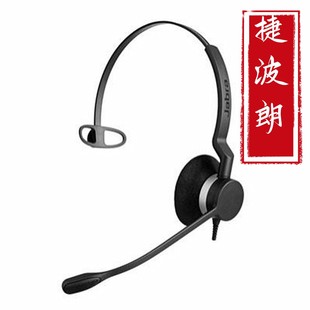 捷波朗 Jabra Biz2300 呼叫中心话务耳机办公电脑电话耳麦