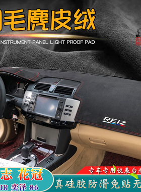 避光垫适用于丰田老锐志BZ4花冠CHR奕泽铂智3X改装车仪表台遮阳挡