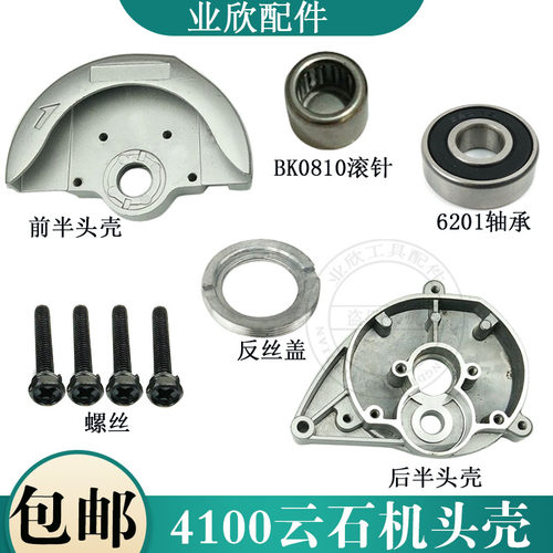 精品110云石机头齿轮箱适配东成