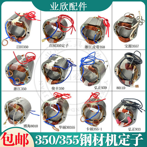 350/355钢材机定子皮带机电机