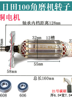 配日田100角向磨光机转子定子齿轮LG100(TGC-100SA)角磨机转子