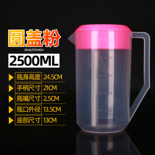 2500毫升量杯 2.5L塑料量杯带盖水杯果汁杯奶茶杯食品级耐高温 包邮