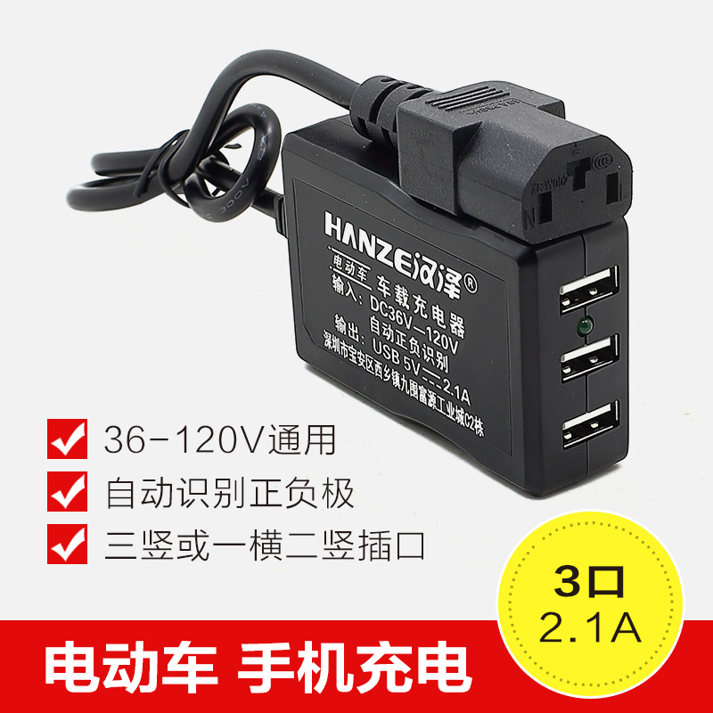 电瓶车载手机充电器48V60V84V72V转换5伏USB多功能电动三轮车快充