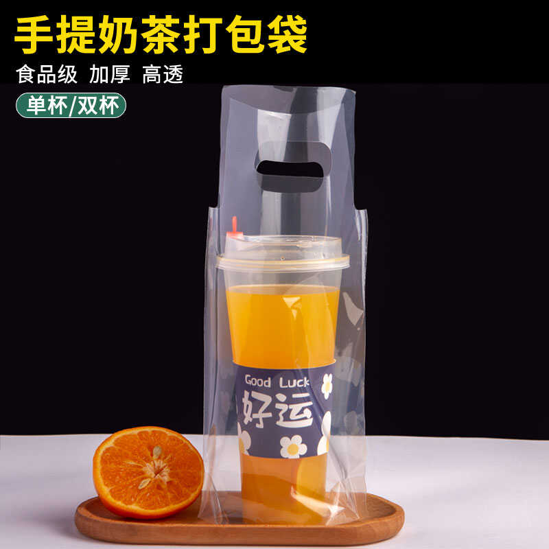 高透明手提袋子塑料一次性打包袋