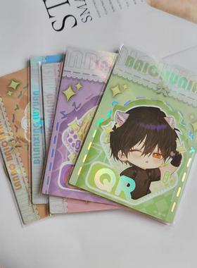 星熠文创人鱼陷落第一弹白楚年兰波双人CPUR/QR毕揽星动漫收藏卡