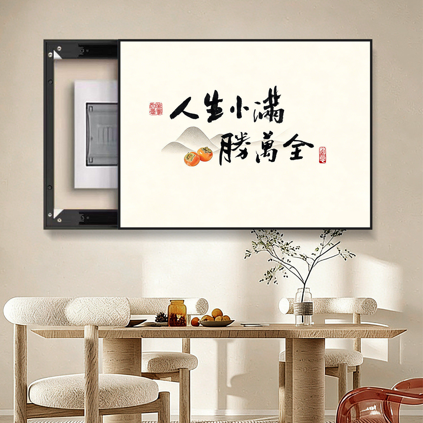 打孔轻奢遮挡闸装饰画现代感免新款电表箱高级简约2026配电箱挂画