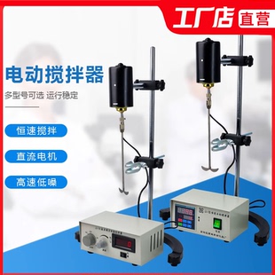 搅拌器实验室JJ 1精密机械小型电动搅拌机60w120w100w200w300w