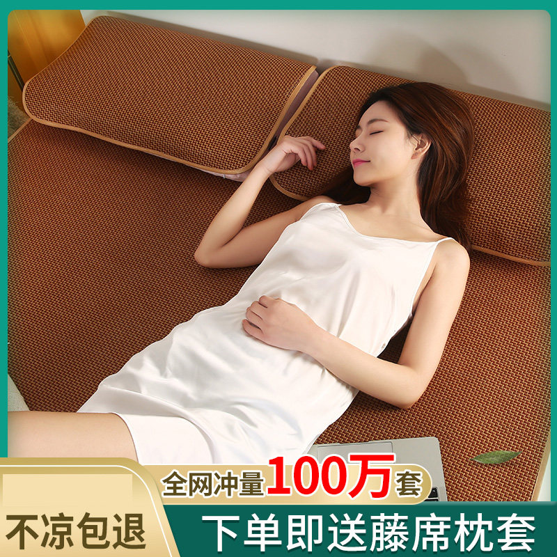 【优质好货】凉席藤席1.5m1藤席