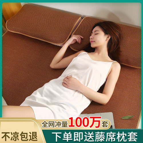 【优质好货】凉席藤席1.5m1.8m1.2m床单人凉席可折叠冰丝席席子