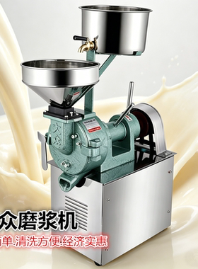 大众磨浆机肠粉机米浆商用