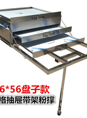 56*56河口勾拉粉撑抽屉肠粉机