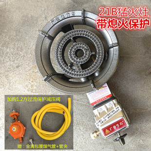 广业生力商用低压猛火灶家用燃气灶液化气天然气带熄火保护煤气炉