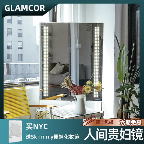 NYC好莱坞化妆镜美国GLAMCOR高端奢华LED高清现代简约补光