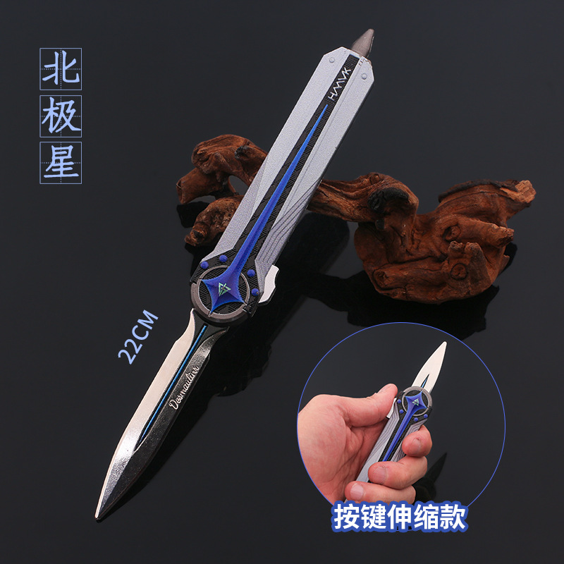 三角洲周边北极星匕S金属模型可伸缩甩手刀练习