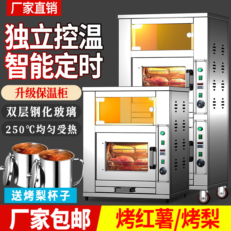 摆地摊专用全自动电热烤红薯烤炉