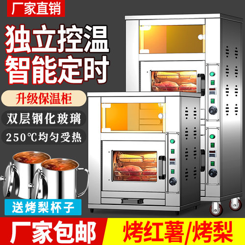 摆地摊专用全自动电热烤红薯烤炉