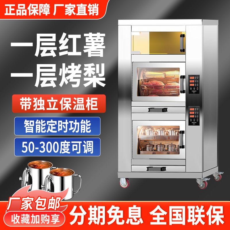 烤红薯机商用摆摊烤地瓜炉全自动烤箱电热小型烤梨烤蜜薯玉米神器