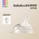 BeBeBus铂晶钻光奶瓶配件吸嘴鸭嘴奶嘴多岁段手柄 彩虹杯不适配