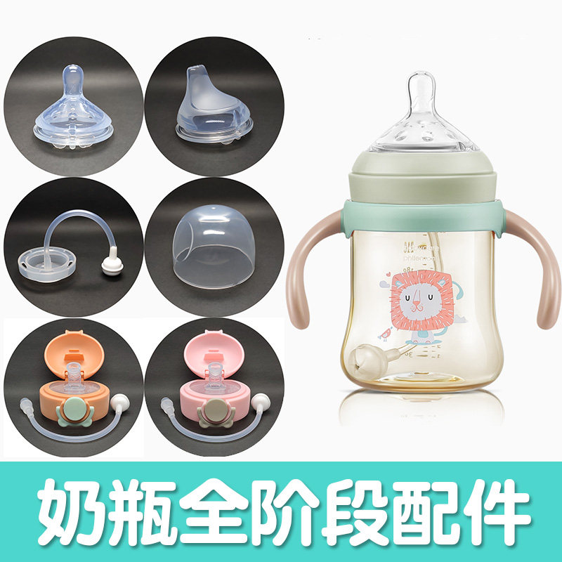 babycare奶瓶转鸭嘴奶嘴配件重力球吸盘硅胶吸管盖吸管17系列专用