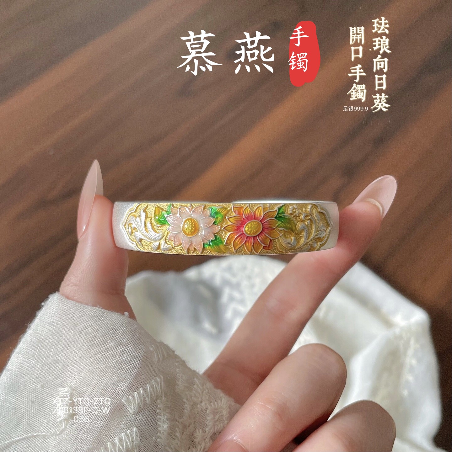 慕燕珐琅彩向日葵足银999.9开口可调节手镯时尚百搭银饰送她礼物
