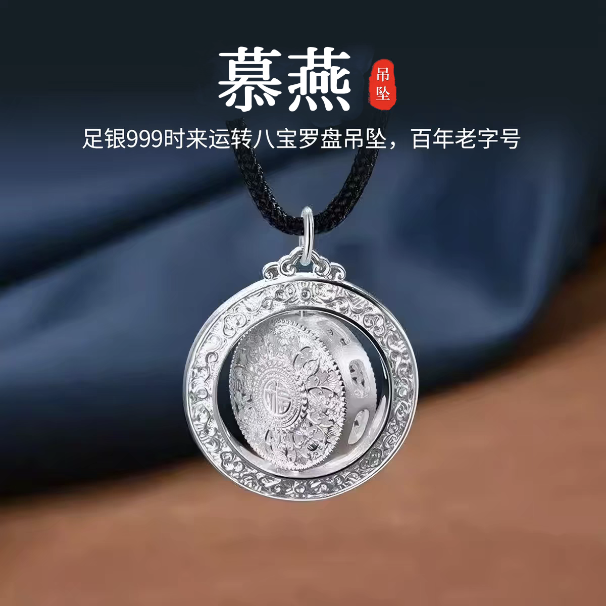 足银999纯银单独吊坠八宝罗盘项链吊坠单坠挂坠银饰生日礼物老婆