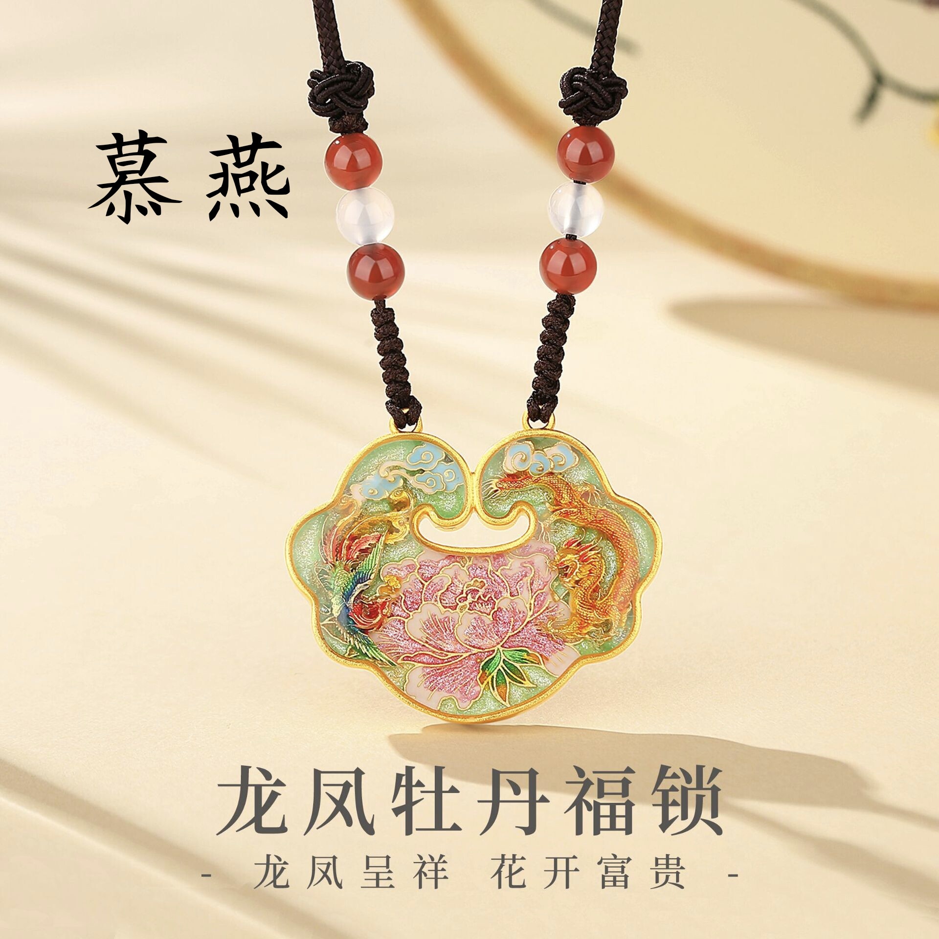 慕燕足银新中式平安锁吊坠女款