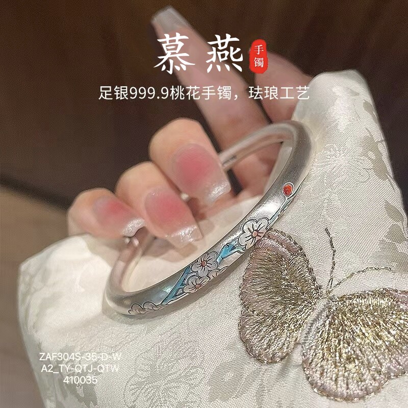 慕燕足银999.9银手镯女珐琅彩桃花实心开口可调节银镯子礼物老婆