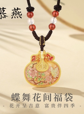 慕燕足银吊坠蝶舞花间福袋挂坠新中式毛衣链女银饰品生日礼物老婆