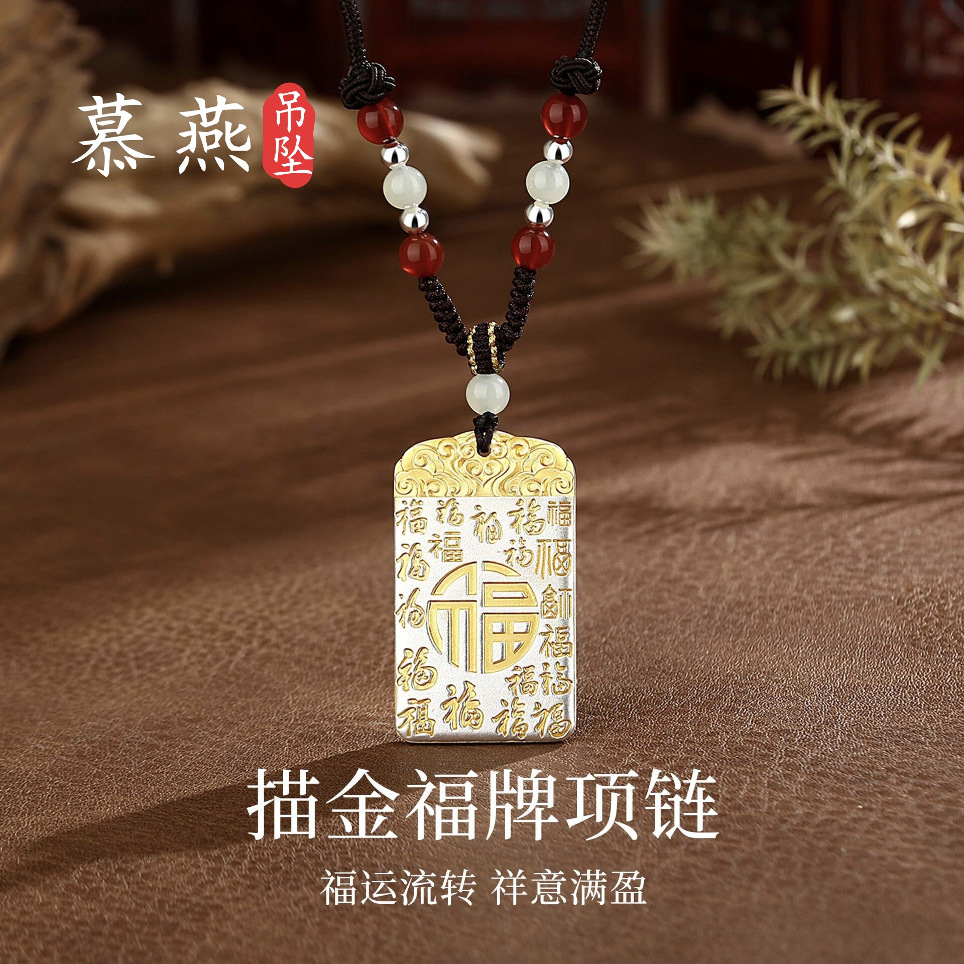 慕燕足银999无事牌项链复古吊坠