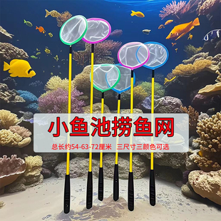 小鱼捞游乐场鱼池捞鱼网儿童渔网鱼缸捞脏污粪便超密网不生锈浅网