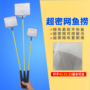 鱼缸捞鱼网加长金鱼捞网超密鱼网家用鱼池手抄网专捞粪便脏污鱼苗