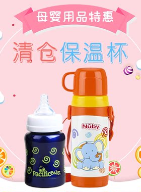 不锈钢360ml保温奶瓶特价清仓