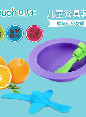 美国oogaa宝宝碗勺套装儿童可爱餐具可微波硅胶儿童碗防摔辅食碗
