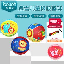 费雪儿童玩具球橡胶篮球儿童拍拍球幼儿园加厚篮球宝宝运动玩具球