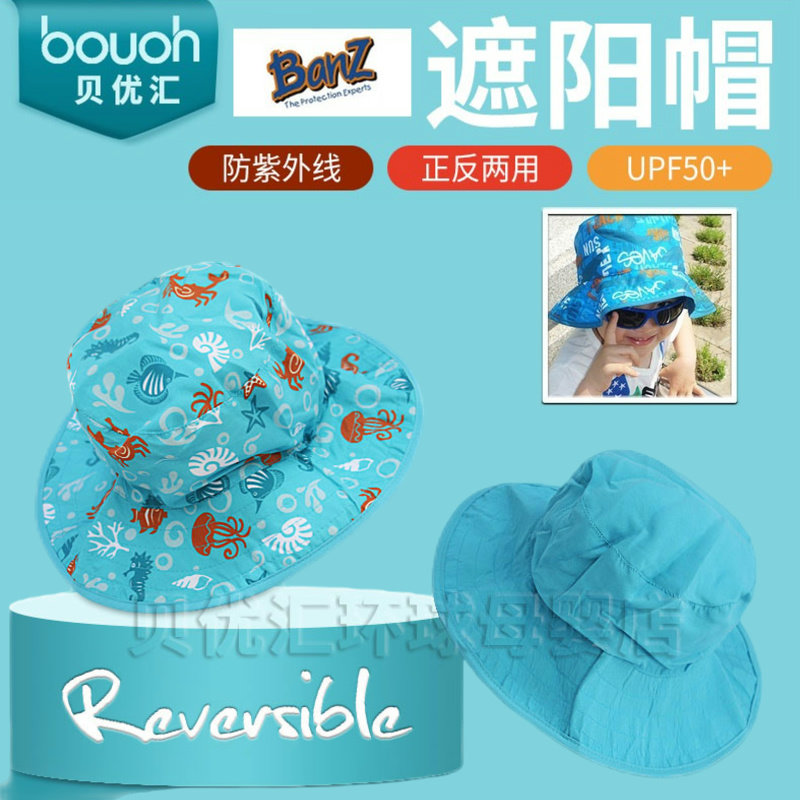 澳洲babybanz儿童专业防晒帽，防紫外线UPF50+太阳帽，宝宝出游