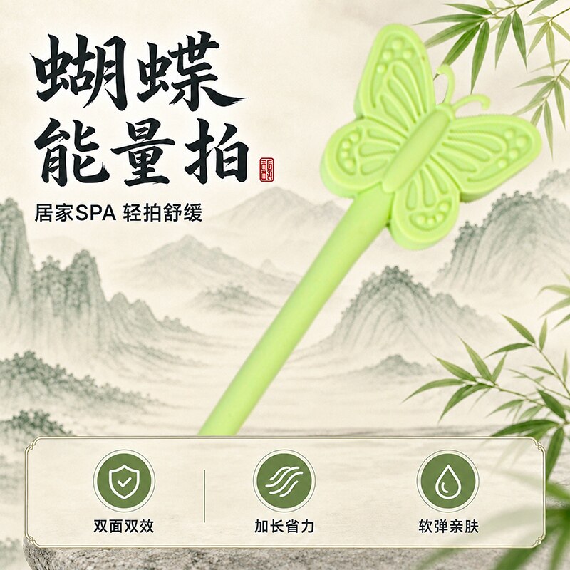 快速出痧蝴蝶拍痧板台湾lonicSpa