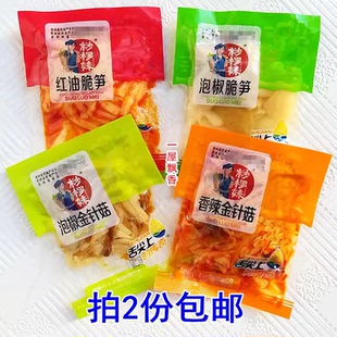 贵州特产桫椤妹金针菇香辣味山椒味泡椒脆笋红油味脆笋零食小吃