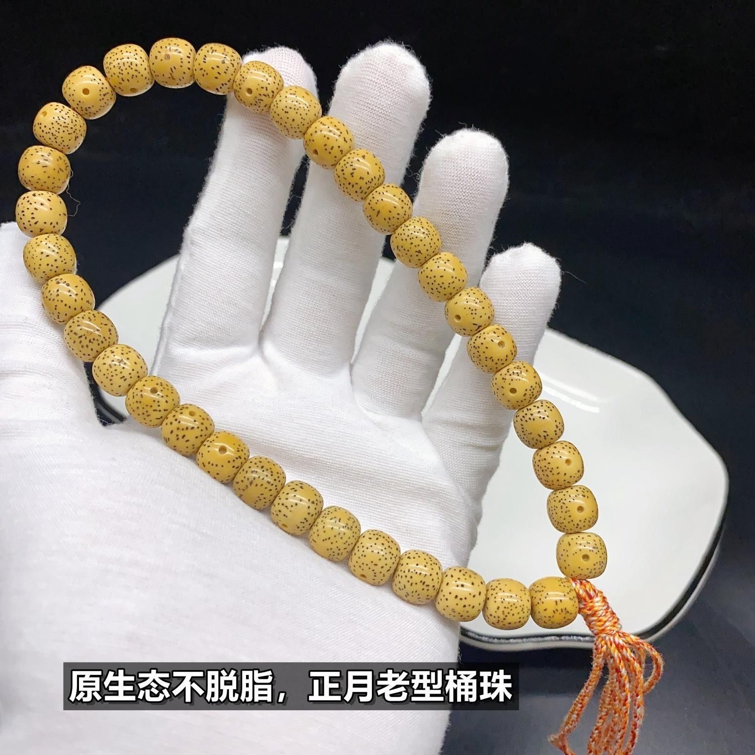海南星月菩提原生态鸡油黄老陈籽正月老型桶珠36颗手持男女手串