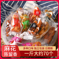 陈留香香酥小麻花原味红糖味麻花独立散装糕点小吃零食整箱年货