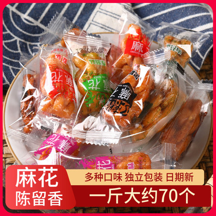 陈留香香酥小麻花原味红糖味麻花独立散装糕点小吃零食整箱年货