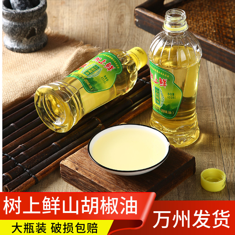 树上鲜山胡椒油调味料