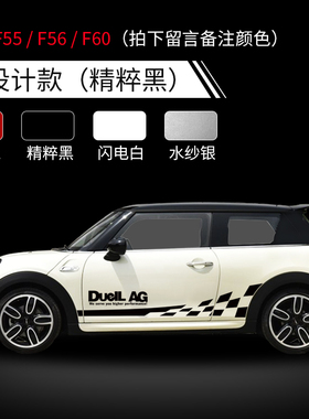 MINI拉花车身贴定制mini新款GP贴卡通可爱贴暴力熊AG车贴新款车身