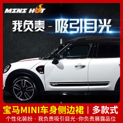 宝马车贴mini侧身原厂f54jcw